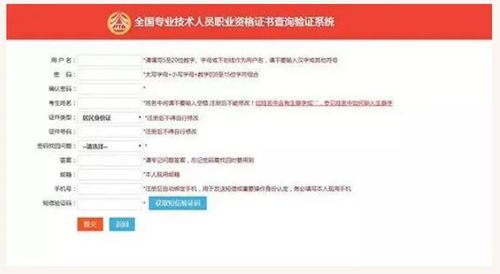 2019一级建造师电子证书查验入口开通 便捷高效的资格认证新时代