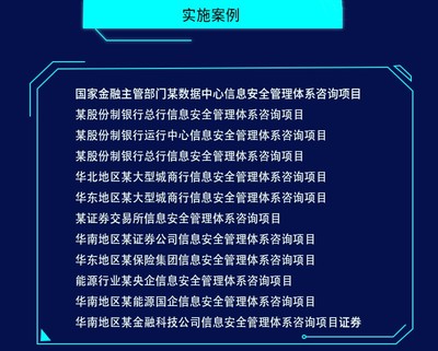 谷安咨询 引领数字经济时代的企业IT风险咨询服务